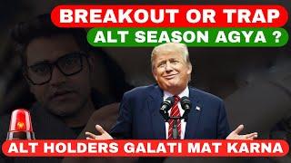 Is it a btc trap or breakout ? Crypto market update l Alt season update #cryptocurrency #btc