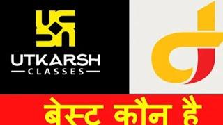 Utkarsh Classes app V/S Dhurina app-एक तुलनात्मक विश्लेषण।जानिए कौनसी app है best।