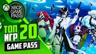 Xbox Game Pass - Подборка лучших игр в которые стоит поиграть | Топ 20 игр