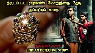 இந்தியாவின் SHERLOCK HOLMES தரமான துப்பறிவாளன்|Tamil Voice Over|Tamil Movies Explanation|Tamil Movie