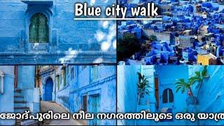 Blue city walk | A journey through Rajasthan's blue city Jodhpur