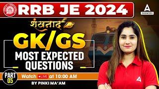 RRB JE 2024 | RRB JE GK GS Most Expected Questions #5 | By Pinki Mam