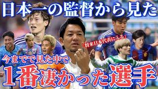 【天才】内野監督が選ぶ今まで見てきた選手の中で最も優れた選手と優れてる選手の共通点を聞いたら凄すぎた…