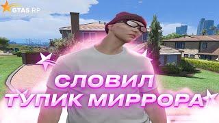 СЛОВИЛ ТОПОВЫЙ ДОМ В ТУПИКЕ МИРРОР ПАРКА | ЛОВЛЯ ДОМОВ №14 | GTA5RP | ECLIPSE BLACKBERRY DAVIS