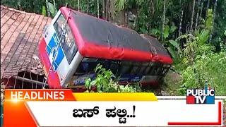 Public TV | Headlines @ 7 PM | April 09, 2025