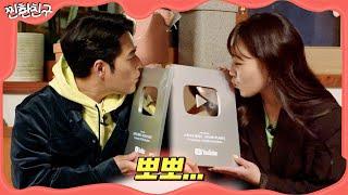 뽀뽀...버튼... I [찐한친구] ep.7.5 비하인드