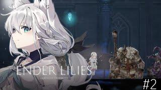 【＃２】ENDER LILIES: Quietus of the Knights【ホロライブ/白上フブキ】