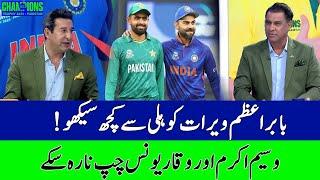 Wasim Akram And Waqar Younis Talks About Virat Kohli | THE DP WORLD DRESSING ROOM | ZA1P