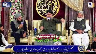 Muhammad Owais Raza Qadri Mehfil e Naat ||  Owais Raza Qadri Mehfil e Naat