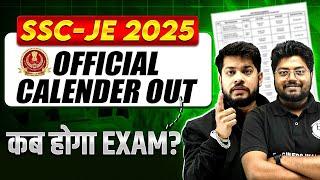 SSC Exam Calendar Out 2025 | SSC JE Official Exam Calendar | SSC JE Exams 2025 | SSC JE 2025