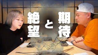 【恋愛】期待と絶対のループ...それでも求めてしまう関係の結末は？