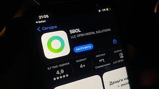 Как установить Сбербанк Онлайн на айфон: Новое приложение SBOL от Сбербанк