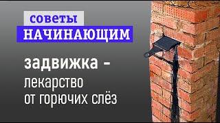 почему печи плачут?