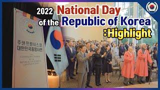 2022 National Day Highlight/국경일 리셉션