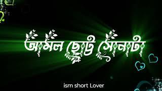 Alightmotions video//shaiyari love//bangla lyrics//ism short lover//Tending shaiyari