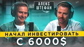 Алекс Штефан. Инвестиции в недвижимость на Бали с 6000$ до нескольких миллионов.