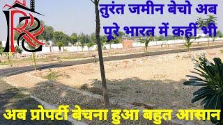 जमीन कैसे बेचें..?| How to sale agriculture land | how to sale property | अपनी प्रोपर्टी कैसे बेचें