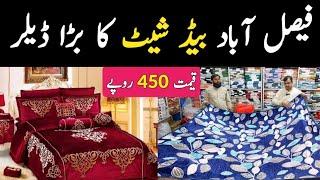 Branded Bed Sheets | Comforters Sets | Blanket Wholesale | Vicky Razai | Sofa Cover | Hamid Ch Vlogs