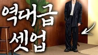 봄 맞이 남자들을 위한 육각형 '셋업' 딱 3가지 추천 + 봄코디