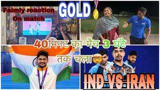 Naveen goyat family reaction on INDvs IRAN final match | सभी घरवाले टेन्सन में आ  गये थे 