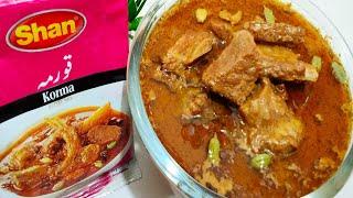 Shan Mutton Korma Recipe - Mutton Korma Recipe By Dua Ka Kitchen