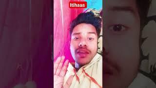 itihaas gavah hai #funnyshorts #husbandwife #comedy #ytshort #viral joke #itihash #wife #bkm2