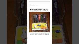 향기로 가득했던 낭만의 시절..jpg