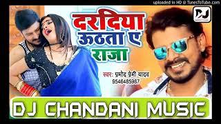 daradiya uthata a Raja dj Chandani music