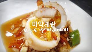 마약계란 끊을수 없는 맛 5분만 투자하시면 합법적인 마약계란에 중독되실수 있습니다