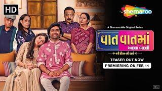 Vaat Vaat Ma Adla Badli Teaser | Malhar Thakar, Puja Joshi, Archan Trivedi | Gujarati Web Series