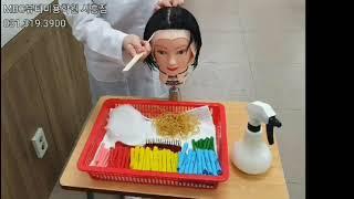 헤어국가자격증 취득하기!