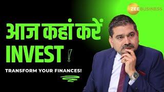 Anil Singhvi | Stock Market Update : आज कहां करें इन्वेस्ट | Business & Finance |  Stock Market News