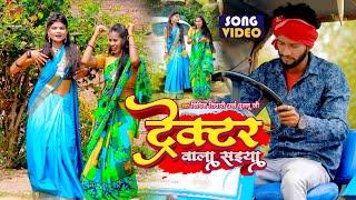 #VIDEO - ट्रेक्टर वाला सईया | #Vipin Tiwari Urf Pullu Jee का चईता Song | Bhojpuri Chaita Geet