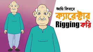 কার্টুন এনিমেশন টিউটোরিয়াল (a-z) adobe animate cc bangla tutorial FREE course in bangla (Class-1)