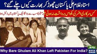 Why Bare Ghulam Ali Khan Left Pakistan For India?