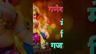 मे थाने सिवरू गजानंन्द देवा | Me Thane Sivaru #shorts #ganeshvandana