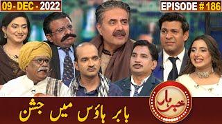 Khabarhar with Aftab Iqbal | 09 December 2022 | Episode 186 | GWAI