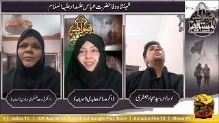 Sirat e Mustaqeem | Shadat e Mola Abbas as | EP 09 | Hyder TV Canada