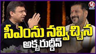 CM Revanth Reddy Enjoys MLA Akbaruddin Comments | Zoo Park - Aramghar Flyover  | V6 News