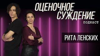 Рита Ленских - о секрете успеха, профессии актёра и российском кинематографе