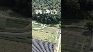 홍천군 영귀리면 덕치리 수타사 농촌테마파크인근토지 [ 참고 영상 ]