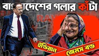 বাংলাদেশকে অস্থিতিশীল করার নুতন পরিকল্পনা!! TSP