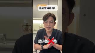 集滿10點🉐美胸(誤) 是隆乳手術前必看10大Q&A！第二集來囉#隆乳手術 #隆乳 #黃昱豪醫師 #頤森美學診所 #高雄隆乳