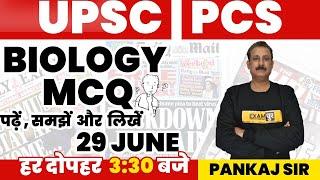 UPSC/PCS 2021 Preparation | Biology Preparation | Biology MCQ | By Pankaj Sir | 29 June