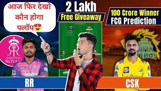 CHE vs RR Dream11 Team I CSK vs RR Dream11 Team Prediction I Dream11 Team of Today Match 2024