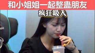 【戏精实验室】和小姐姐配合整蛊！为了整蛊朋友小姐姐太拼了！结果大反转！