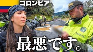 まさかこんな事になるとは思いませんでした…【１５日目｜コロンビア一周バイク旅】