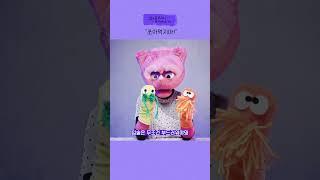 뽀뽀할 때는 제발~🫢