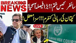  LIVE | Founder Chairman Imran Khan VS Mafia | Cipher Case Verdict | Imran Khan is Coming