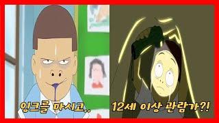 검정고무신4기 설정 오류와 캐릭터 붕괴 수준..